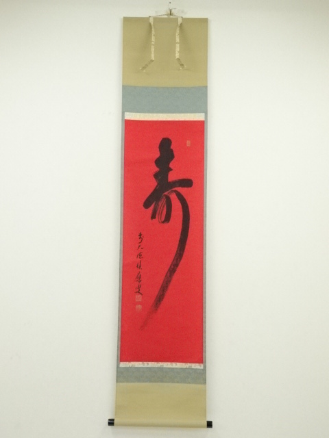 JAPANESE HANGING SCROLL / HAND PAINTED / CALLIGRAPHY